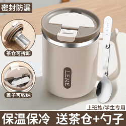 304 Stainless Steel Cup with Lid, Mug with Spoon, Office Water Cup, Tea Cup, Coffee Cup, Thermos Cup for Men
