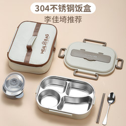 304 Stainless Steel Insulated Lunch Box, Large-Capacity Lunch Plate for Office Workers, Special Compartmented Lunch Box for Students and Primary School Students