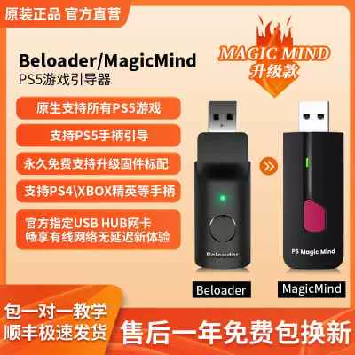 適用於Beloader PS5外接鍵盤滑鼠手柄轉換器XIM APEX決勝時刻PS4-Taobao