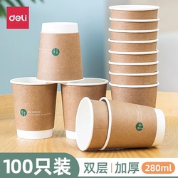 Deli Paper Cup Disposable Cup Large Heat Insulation Thickened Paper Anti-scalding Double Layer Coffee Home Business High-end Marriage Home Office Paper Cup Small Cup Family Dinner Quilt