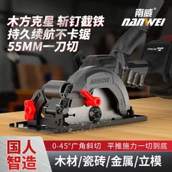 Nanwei 5 inch brushless electric circular saw lithium battery charging woodworking Satchel electric saw marble cutting machine disc saw