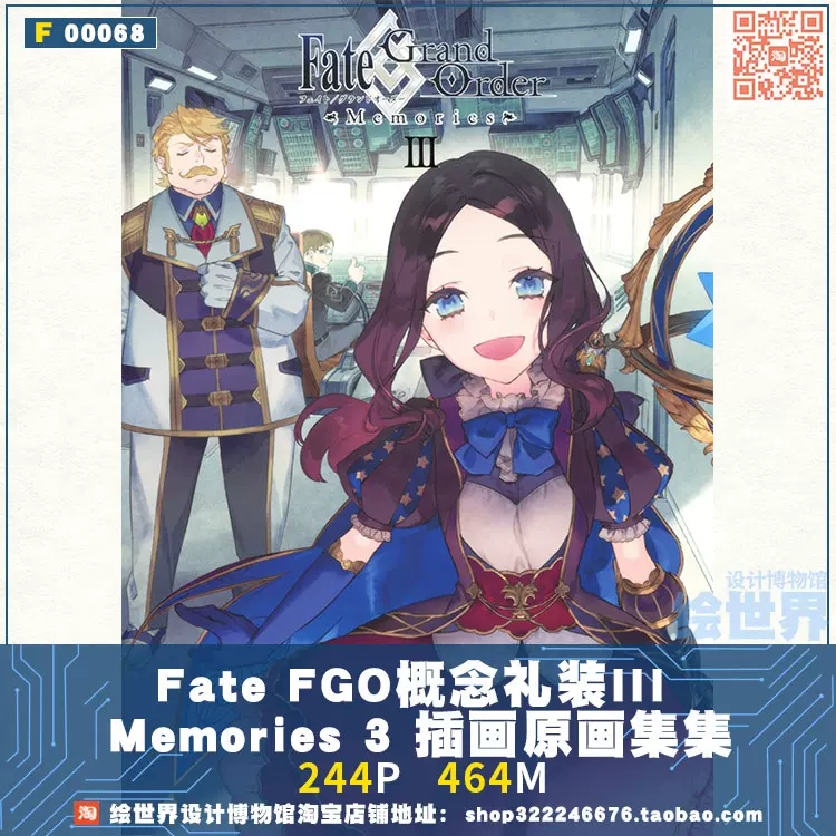 Fate FGO概念礼装III Memories 3 型月插画原画集集-Taobao