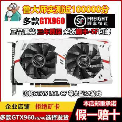 顺丰发货三年质保七彩虹影驰GTX960 2G/4G显卡另有GTX660 GTX760-Taobao