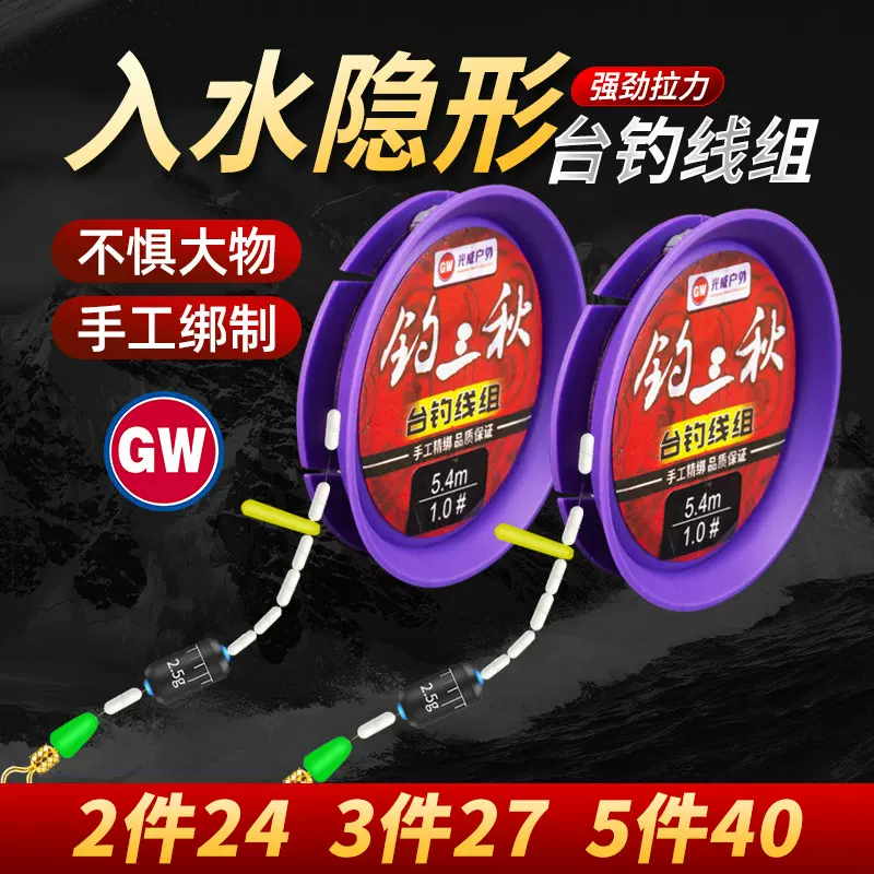 光威线组成品鱼线套装全套进口鱼线主线成品尼龙线组高强拉力鱼线-Taobao
