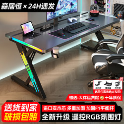 Titanium Halberd S3 Gaming Desk Carbon Fiber Desktop Gaming Computer Desk Home Study Desk Office Desk Can Be Equipped with a Robotic Arm Desk