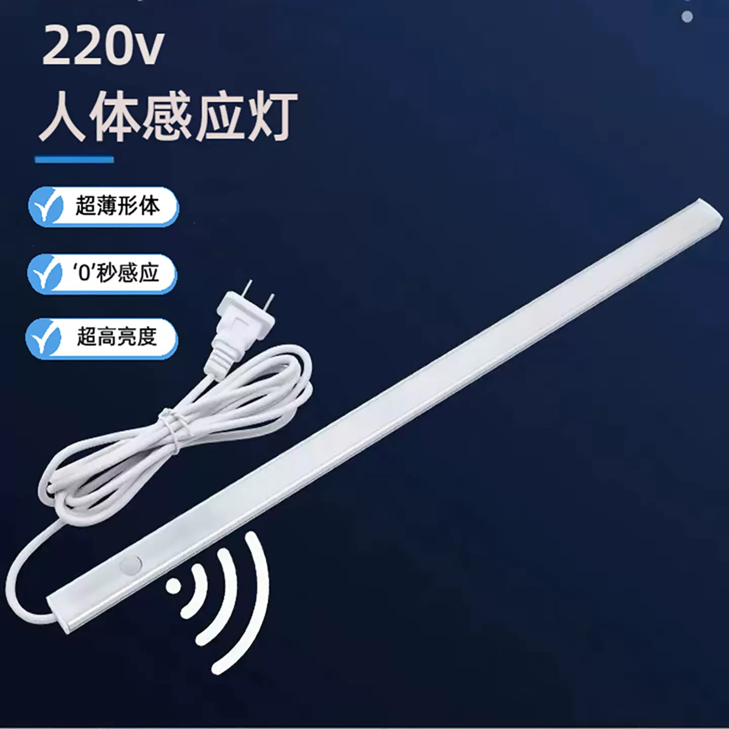 走廊感应灯人体智能厨房自动过道家用节能厕所门口夜间楼道卫生间