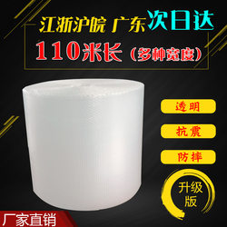 Packaging Bubble Film Roll, Packaging Foam Bag, Bubble Paper, Foam Paper, Express Delivery, Shatterproof, Thickened, Shockproof, New Material 2.5kg
