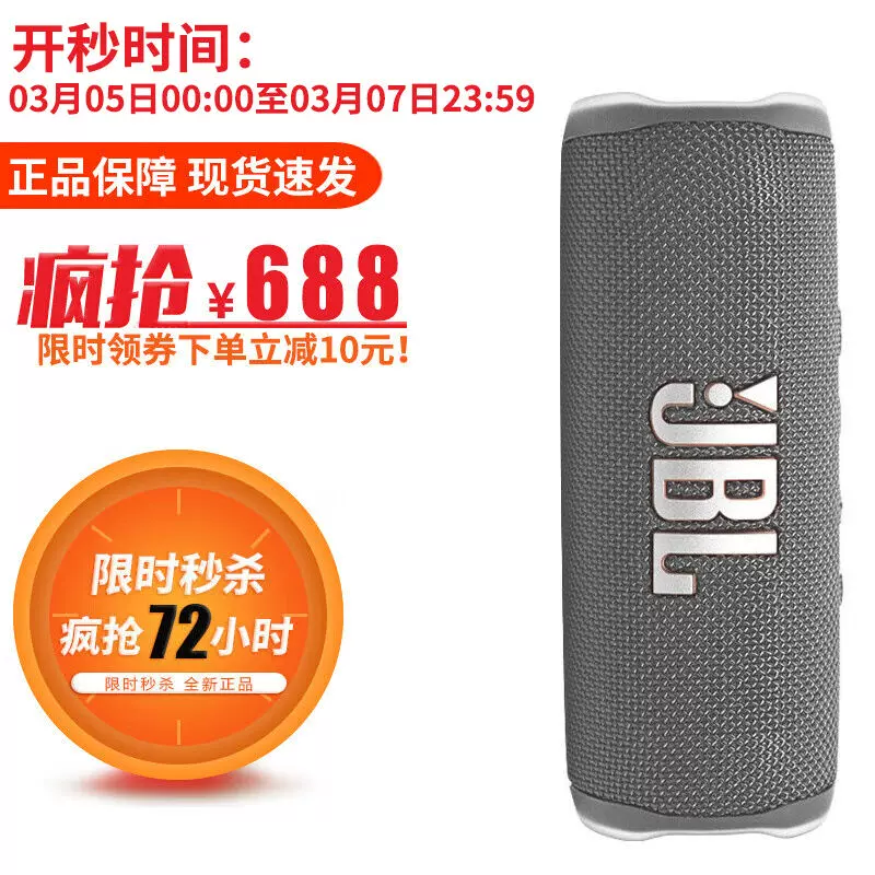 JBLFLIP6音乐万花筒6代便携式无线蓝牙音箱家用低音炮户JBL Flip