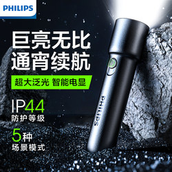 Philips Flashlight, Strong Light, Ultra-Bright, Rechargeable, Long-Lasting, Portable, Multi-Functional Small Flashlight for Home and Outdoor Emergency Use