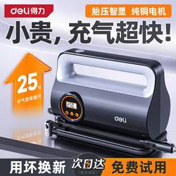 Deli Car Air Pump, Car Tire Inflator, Special for Tires with Tire Pressure Measurement, Electric Portable Air Pump for Vehicles