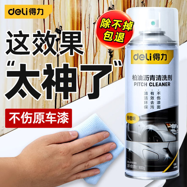 Powerful tar asphalt cleaner car with white car paint wheel cleaner to