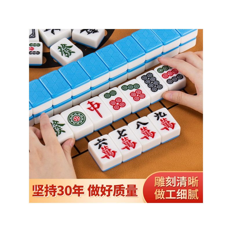 麻雀卓 46牌