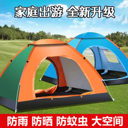 Tent Outdoor Fully Automatic Rainproof Single/Double Household Sun Protection Insect-Proof Indoor Bed Warming Adult and Children Camping
