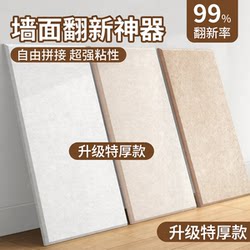 Self-Adhesive Waterproof and Moisture-Proof Wallpaper for Walls, Specialized Wall Stickers for Covering Imperfections, 3D Wall Decals for Dormitory Walls