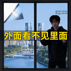 Glass Window Privacy Film Sticker, Light-Transmitting One-Way Perspective, Anti-Peeping, Opaque Privacy Film, See Outside but Not Inside