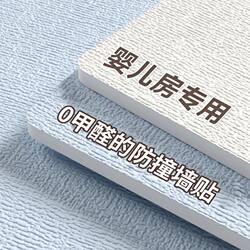 Wall Surround Soft Wallpaper Self-Adhesive Waterproof and Moisture-Proof Tatami Bedside Bed Surround Headboard Wall Sticker Anti-Collision Wall Sticker