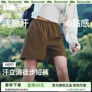 
Hiking shorts under banana, women's quick-drying cool and high-elastic commuting outdoor running sports travel shorts casual pants