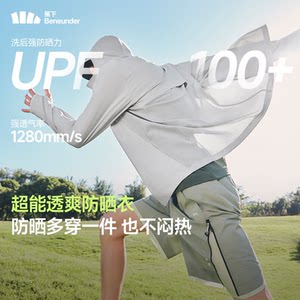 
Jiaoxia sun protection clothing men's high elastic new men's ice silk fishing jacket Jiaoxia men's thin breathable sun protection clothing