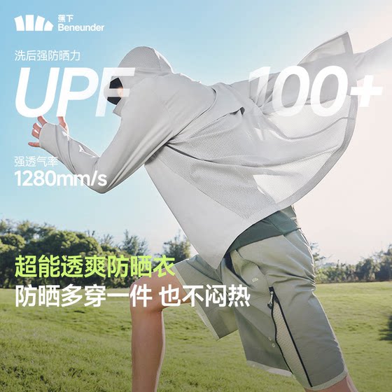 
Jiaoxia sun protection clothing men's high elastic new men's ice silk fishing jacket Jiaoxia men's thin breathable sun protection clothing