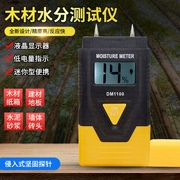 Máy đo độ ẩm gỗ, phát hiện độ chính xác cao của vật liệu xây dựng, thùng giấy dán tường, máy đo độ ẩm giấy, máy đo độ ẩm khô