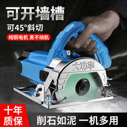 Cutting Machine, Electric Saw, Steel, Wood, Marble Machine, Multi-Functional High-Power Tile Slotting Machine, Electric Hardware Tool