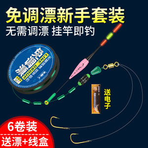 
New vertical float double hook tied fishing line set line composition fishing main line group without adjustable float gold sleeve fish hook fishing gear