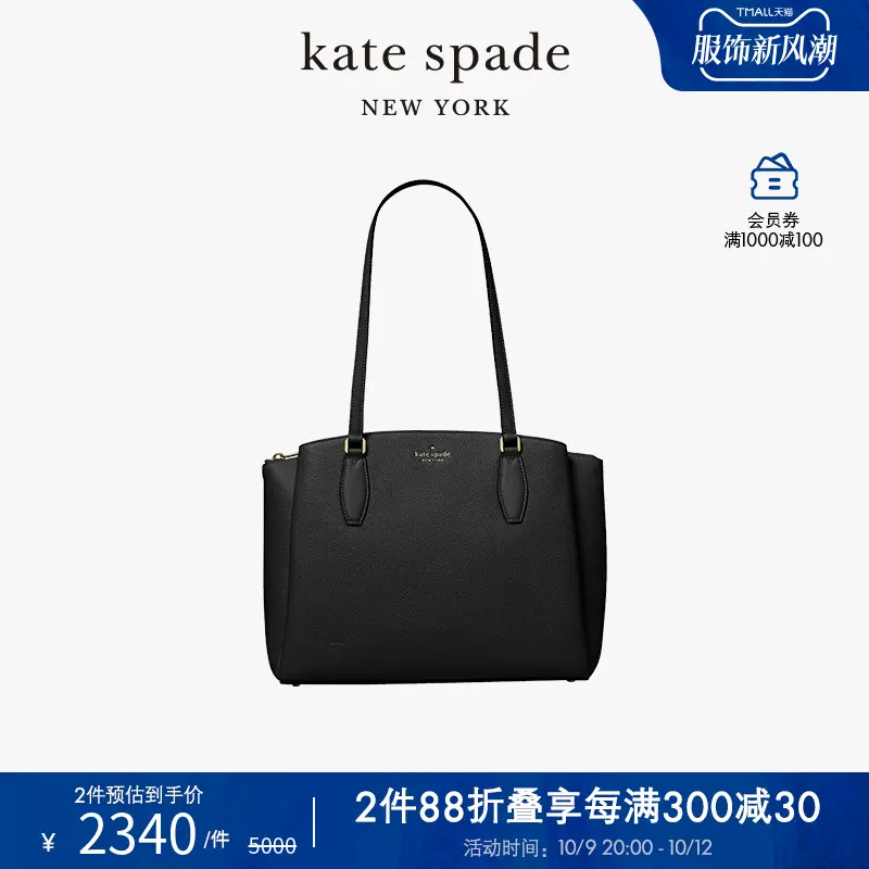 冬季新品】kate spade ks monet 大号隔层托特包大容量日常通勤-Taobao