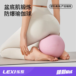 Yoga Ball Octopus for Adults, Pilates Pelvic Floor Muscle Trainer, Postpartum Recovery, Thickened and Explosion-Proof