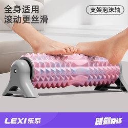 Yoga Foam Roller with Stand for Beginners, Fixed Roller Yoga Column, Massage Roller for Muscle Relaxation, Slimming Leg Roller, Wolf Tooth Roller