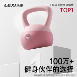 Le Series Soft Kettlebell for Women's Fitness, Home Exercise, Hip Training, 6kg Soft Bottom Kettlebell, Kettle Lifting Dumbbell, Slimming Belly