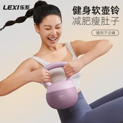 Le Series Soft Kettlebell for Women's Fitness, Weight Loss, Home Use, 6kg Training Equipment, Slim Belly, Kettle Lifting, Men's Dumbbell