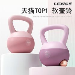 Le Series Soft Kettlebell for Women's Fitness, Home Exercise, Hip Training, 6kg Soft Bottom Kettlebell, Kettle Lifting Dumbbell, Slimming Belly