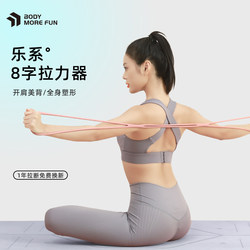 8-Shaped Resistance Band for Back Training, Home Shoulder Opening and Stretching, Yoga Fitness Equipment for Arm Exercise
