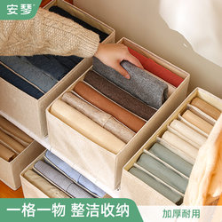 Clothing and Pants Compartmentalized Storage Box, Wardrobe Layered Storage Box, Household Cotton and Linen Organizing Box, Jeans Divider Organizer