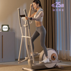Merrick Smart Elliptical Machine, Self-Generating, Foldable, with Seat, Fitness Elliptical Machine, Cross Trainer