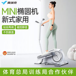 Vertical Folding Elliptical Machine for Home Use, Mini Magnetic Resistance Rear-Drive Silent Walking Machine, Sports Fitness Equipment Elliptical Trainer