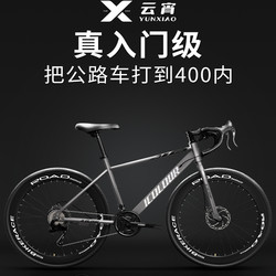 Road Bike, Men's Curved Handlebar, Adult Variable Speed, Youth Student Commuter Bicycle, Women's Flat Handlebar Racing Bike