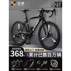 Road Bike Racing Ultra-Fast Wind-Breaking Bicycle with Curved Handlebars, Variable Speed, Ultra-Light, Unisex Adult Model