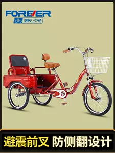 三轮单车成人- Top 1000件三轮单车成人- 2024年5月更新- Taobao