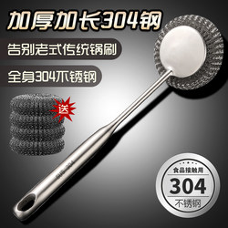 304 Stainless Steel Pot Cleaning Tool, Kitchen-Specific Cleaning Brush for Washing Pots and Bowls, Integrated Long-Handled Universal Steel Wool Brush