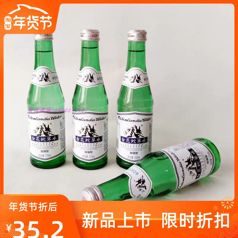 崂山白花蛇草水舌草水330ml 4瓶百花蛇草水