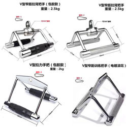 Fitness High Pull-Down Solid Handle V-Shaped Electroplating Rubber-Coated Narrow Distance Pull-Back Rowing Pull-Down Training