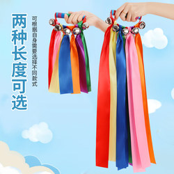 Hand Bells Props for Children's Dance and Gymnastics Equipment, Recommended by Teachers for the Opening Ceremony of the Sports Games, Holding Colorful Hand Bells
