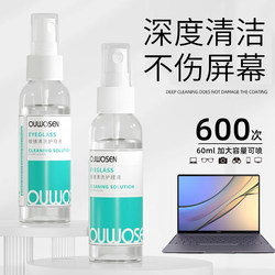Screen Cleaner for Computers, Mobile Phones, Lcd Screens, Tvs, Laptops, Special Cleaning Kit Suitable for Apple Macbook, Monitor Cleaning Tool, Mac Tablet Spray Cleaner, Dust Removal Tool