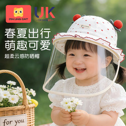Golden Collar Cat Baby Protective Hat Spring and Summer Sunshade Newborn Outdoor Windproof Anti-Splash Face Shield Sun Protection Children's Hat