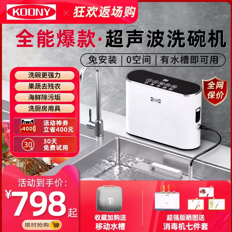 得価超歓迎家庭用超音波洗浄器　KOONY KY-2101 キッチン家電