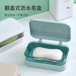 Soap Box for Student Dormitory 2025 New Model Household Soap Box Travel Portable Large Bathroom Draining Soap Box