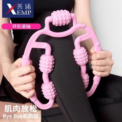 Massager/Roller A1Pq801-Ring-Shaped Exercise Leg Muscle Relaxation Roller Massage Shaft Yoga Equipment