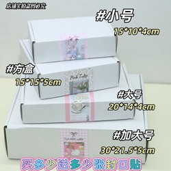   Double-Sided White Thickened Airplane Box, Extra Hard Pressure-Resistant Card Packaging Box, Foldable High-End Card Gift Box