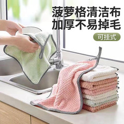 Pineapple Grid Cleaning Cloth for Kitchen, Lint-Free, Absorbent Small Square Towel, Hanging Coral Fleece Hand Towel
